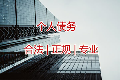 溧阳收账公司